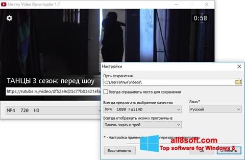 Ekraanipilt Ummy Video Downloader Windows 8