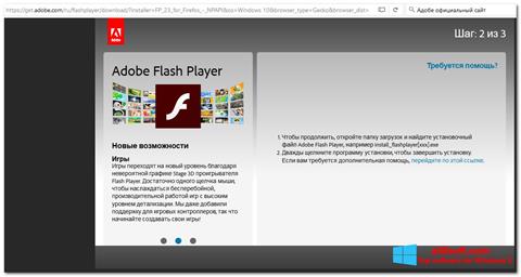Ekraanipilt Flash Media Player Windows 8