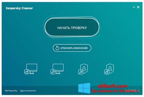 Ekraanipilt Kaspersky Cleaner Windows 8