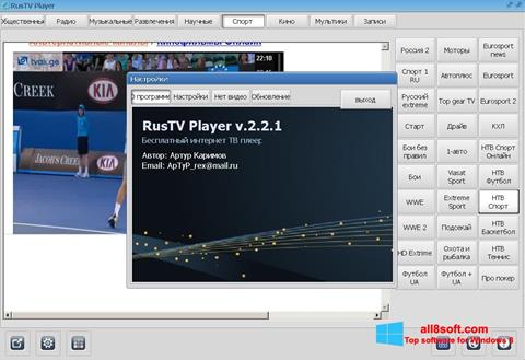Ekraanipilt RusTV Player Windows 8