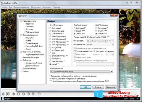 Ekraanipilt K-Lite Mega Codec Pack Windows 8