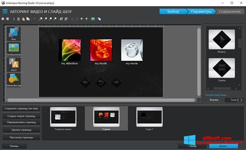 Ekraanipilt Ashampoo Burning Studio Windows 8