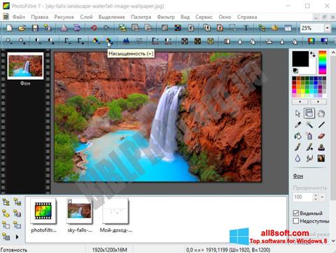 Ekraanipilt PhotoFiltre Windows 8
