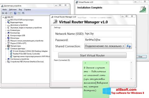 Ekraanipilt Virtual Router Manager Windows 8